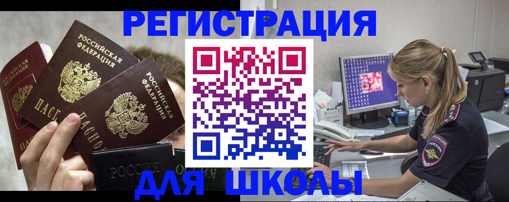 прописка паспорт в Новоуральске