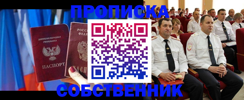 прописка 2025 в Новоуральске