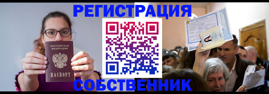 временная регистрация 2025 в Новоуральске