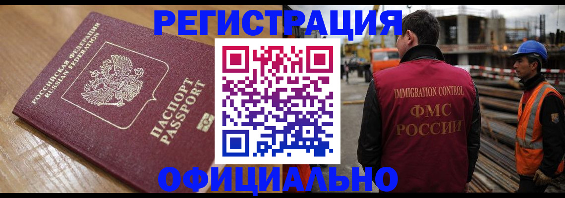 прописка в Новоуральске