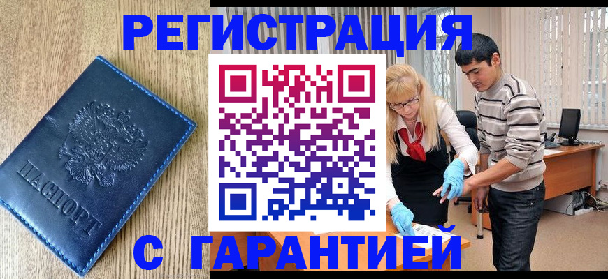 временная прописка в Новоуральске